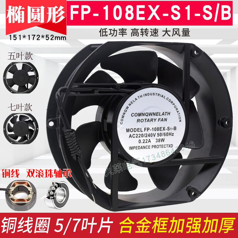 38w17251轴流风机机柜220电焊机ac380v散热排风扇fp-108ex-s1-s/b