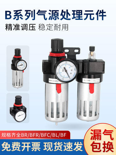 空压机气源处理器BFC2000二联件油水分离器BFR调压阀空气过滤减压