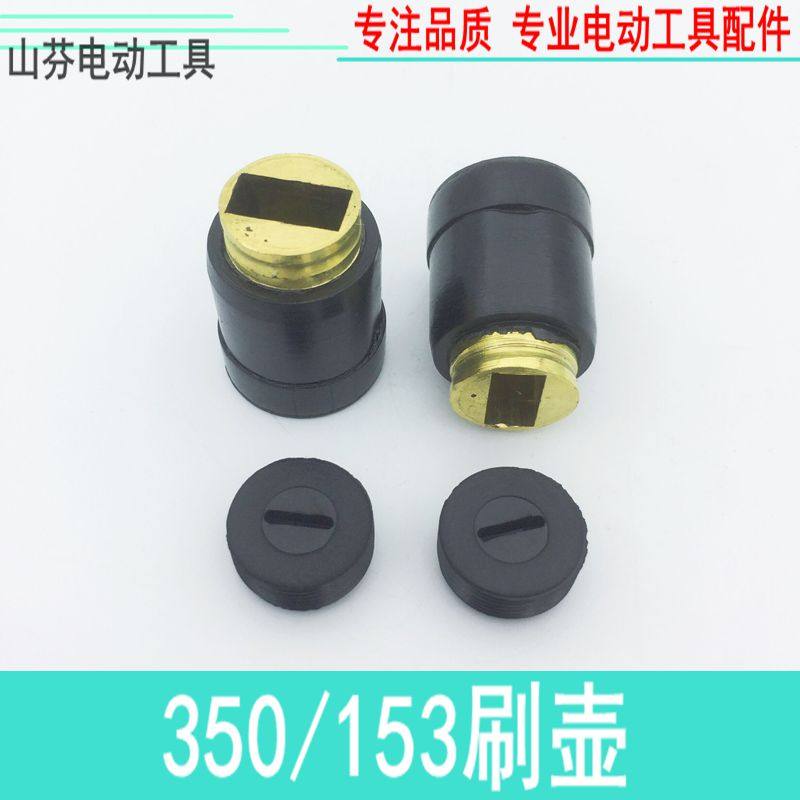 153刷握 雕刻机 5900电圆锯 350/355型材切割机碳刷架 刷壶 精品,农用物资,可移动滴灌袋,淘宝优惠券,粉丝福利购,淘宝优惠卷