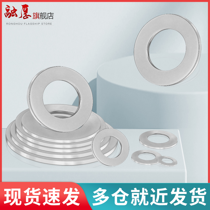 不锈钢垫片圆形加大厚金