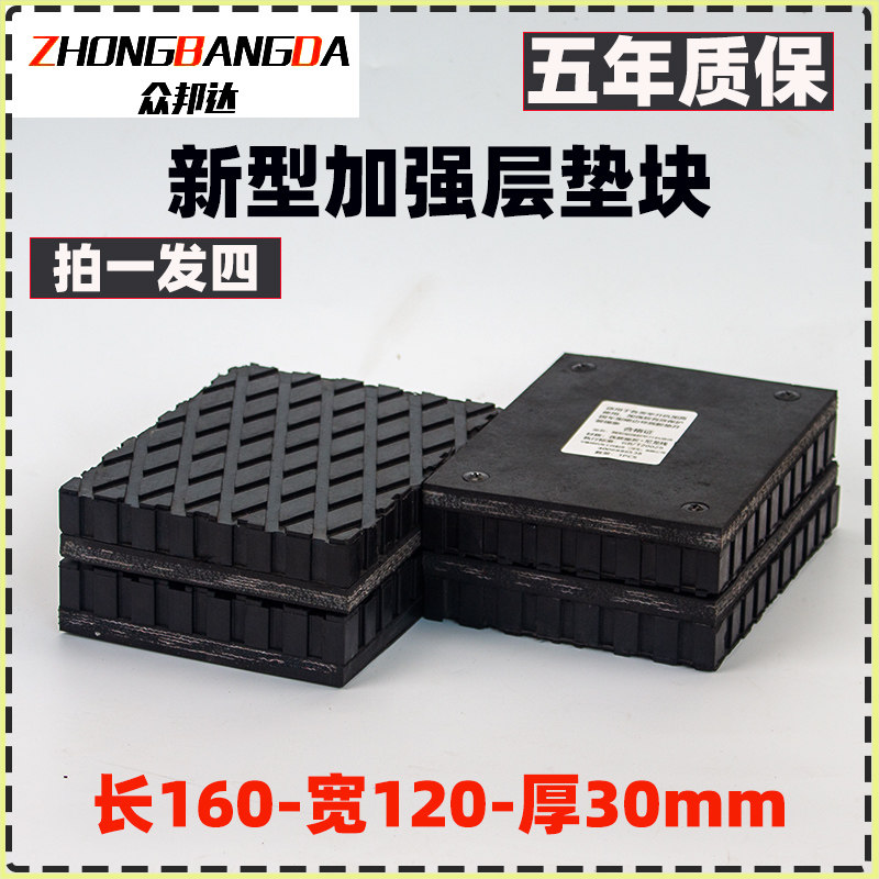 大小剪举升机胶垫配件汽