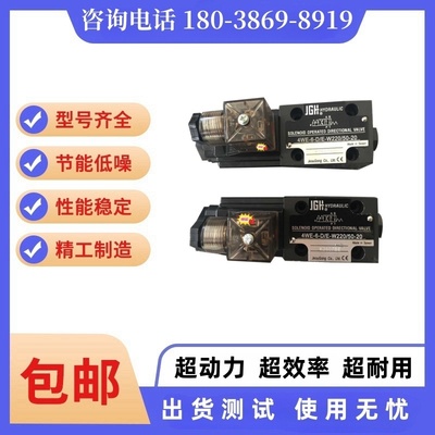 久冈电磁溢流阀液压减节