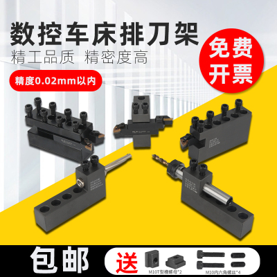 数控车床排刀架辅助座钻