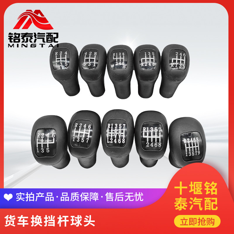 东风天锦货车换挡杆手球153紫罗兰变速挂挡位把球头手柄汽车配件,3C数码配件,USB多功能数码宝,淘宝优惠券,粉丝福利购,淘宝优惠卷