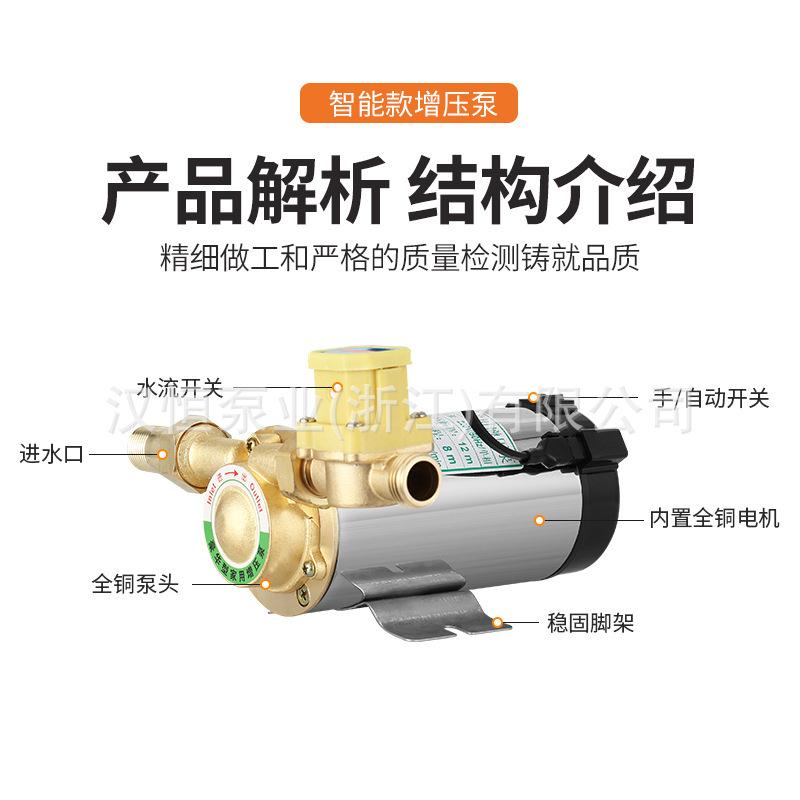 全自动智能增压泵家用自来水管道太阳能电热水器静音不锈钢增压泵