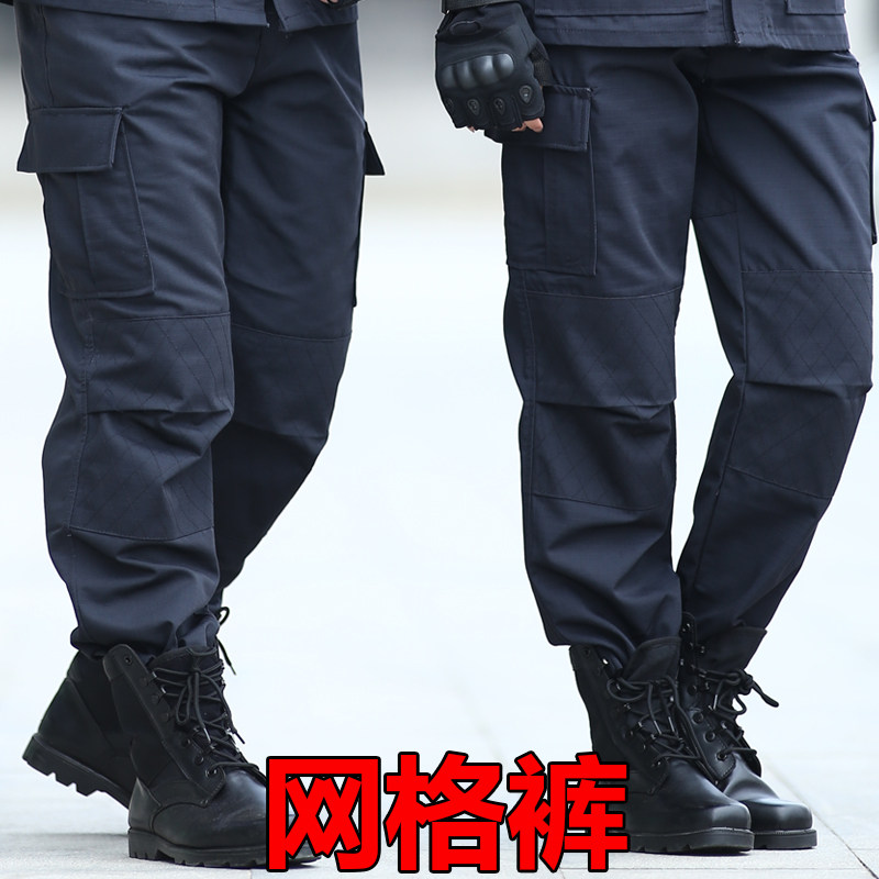 正品网格春秋保安裤子男