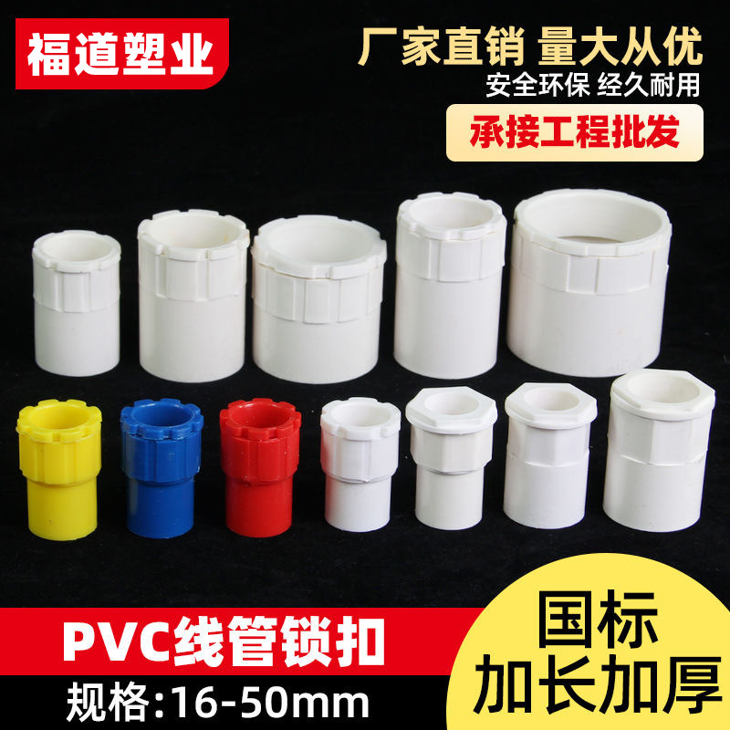 锁扣阻燃暗盒母线管连接