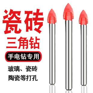 瓷砖三角钻头玻璃陶瓷开孔扩孔钻6mm10mm12mm手电钻三角合金钻头