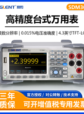 鼎阳SDM3055台式万用表 高精度数字五位半多功能自动测量万用表