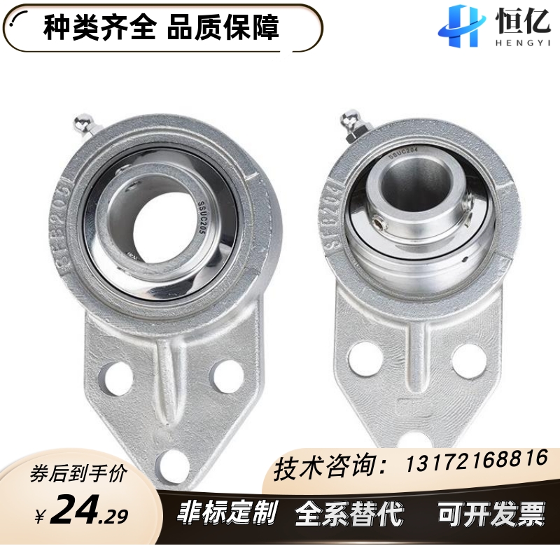 不锈钢外球面带悬挂式轴承座SUCFB204 S205 SUCFB206 207 UCFB208
