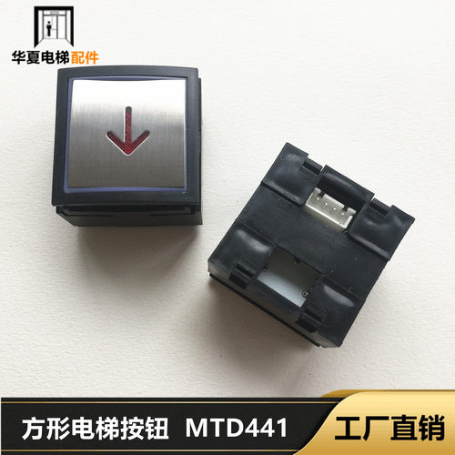 电梯配件按钮大方形包邮