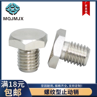 不锈钢螺纹型止动销锁紧