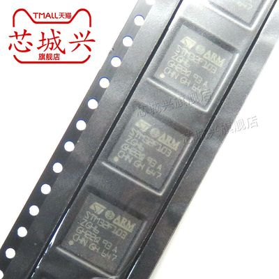 STM32F103ZGH6 微控制器 全新原装 BGA IC芯片 STM32F103ZGH6TR