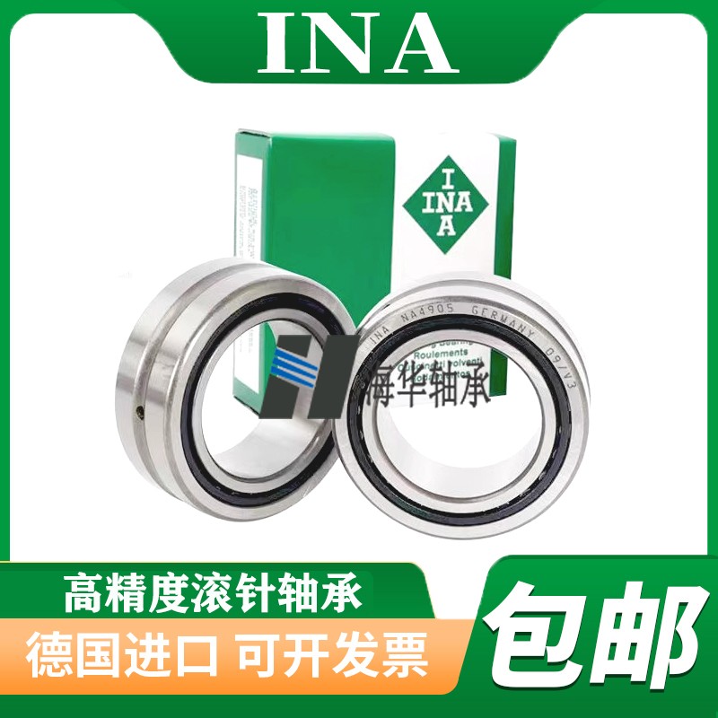 INA进口NA/RNA4905 4906 4907 4908 4909-2RSR密封防尘 滚针轴承