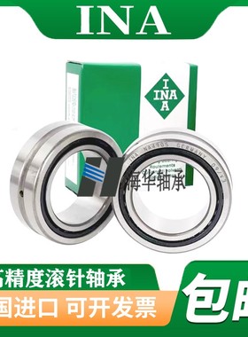 INA进口NA/RNA4905 4906 4907 4908 4909-2RSR密封防尘 滚针轴承