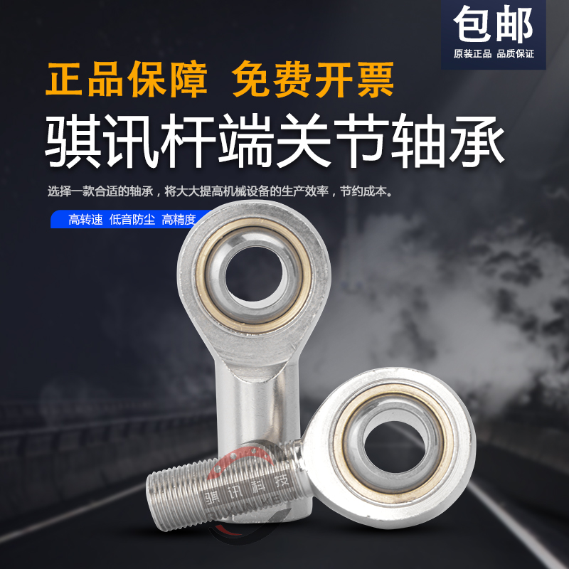 鱼眼杆端关节轴承SAL4 5 6 8 10 12 14 16 18 20 22 25 28 30 35T