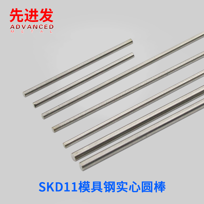 圆棒冷作模具钢材合金工