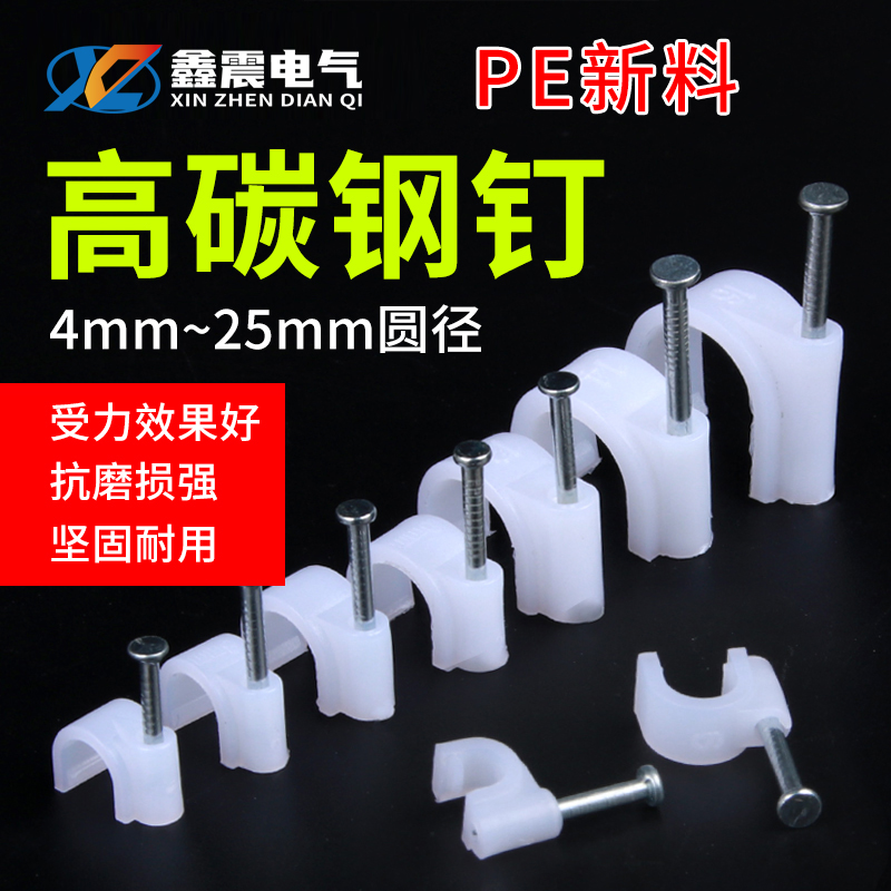钉线卡钢钉线卡塑料线管卡扣电线墙面固定理线器卡钉网线钉子墙钉
