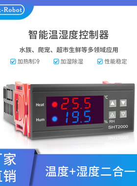 SHT2000温控器电子数显微电脑温度控制器110-230V/AC温控仪交流