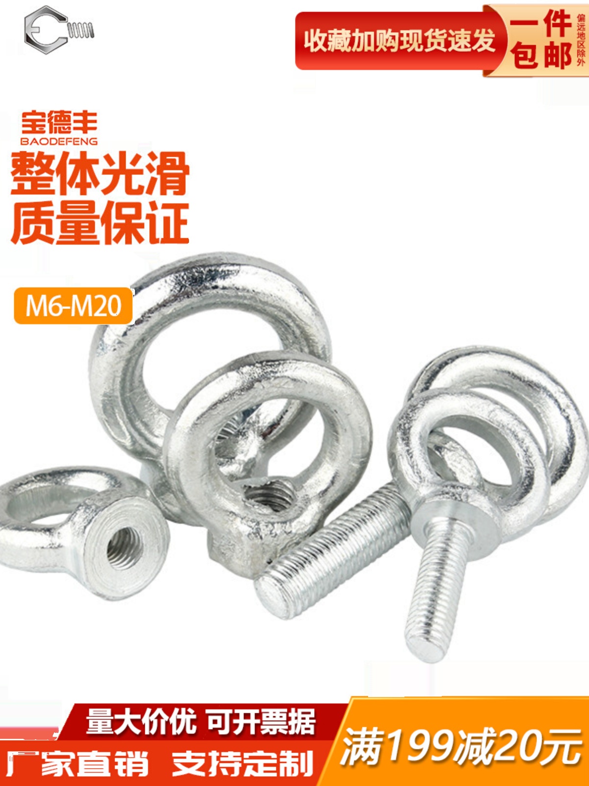 镀锌加长吊环螺母螺栓螺钉环形吊环螺丝螺母套装M6M8M10M12M20