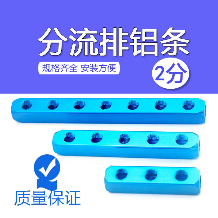 气动多管路铝排2分螺纹C式快速接头底座分流器铝条200m-234678F位