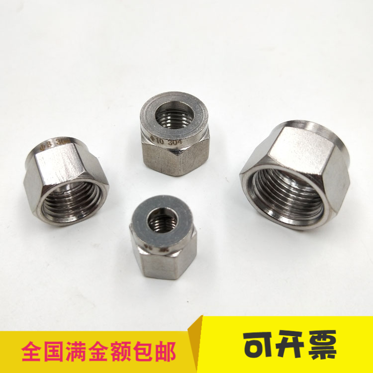 不锈钢卡套螺母接头铜管