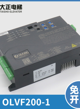 电梯门机变频器OLVF200-1 DMS1201-VDOT控制器门机盒适用宁波欧菱