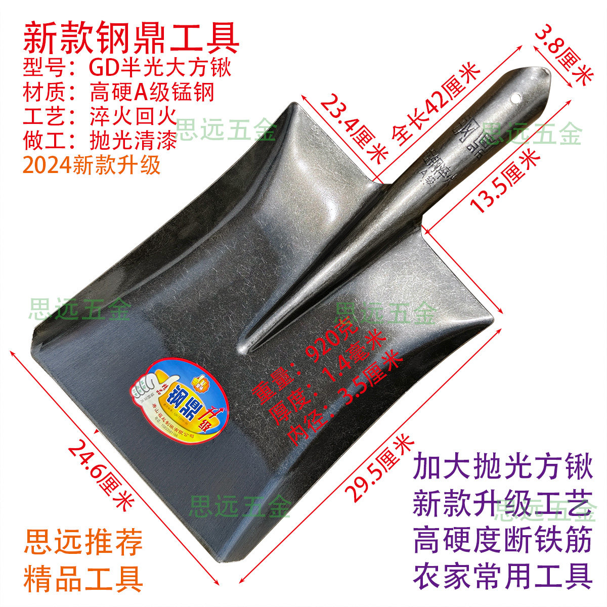 升级钢鼎大方锹高锰钢加宽加厚锹面淬火抛光绿化栽树开沟挖土清理,ZIPPO/瑞士军刀/眼镜,酒具,淘宝优惠券,粉丝福利购,淘宝优惠卷