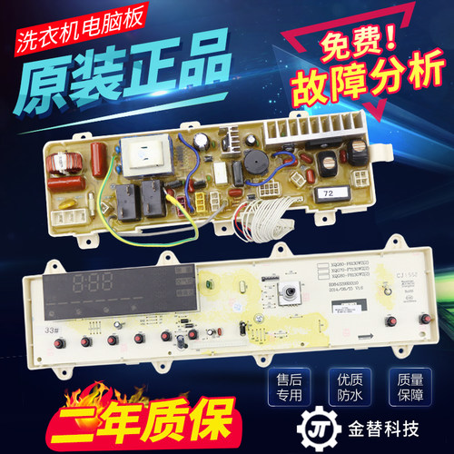 三衣机XQ-3ZGF7180W电脑