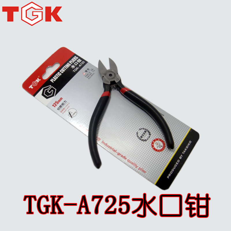 特卖正品德至高优质斜咀