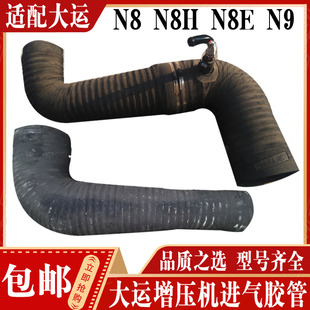 大运增压机进气胶管发动机增压机进气道气管 适配大运重卡配件