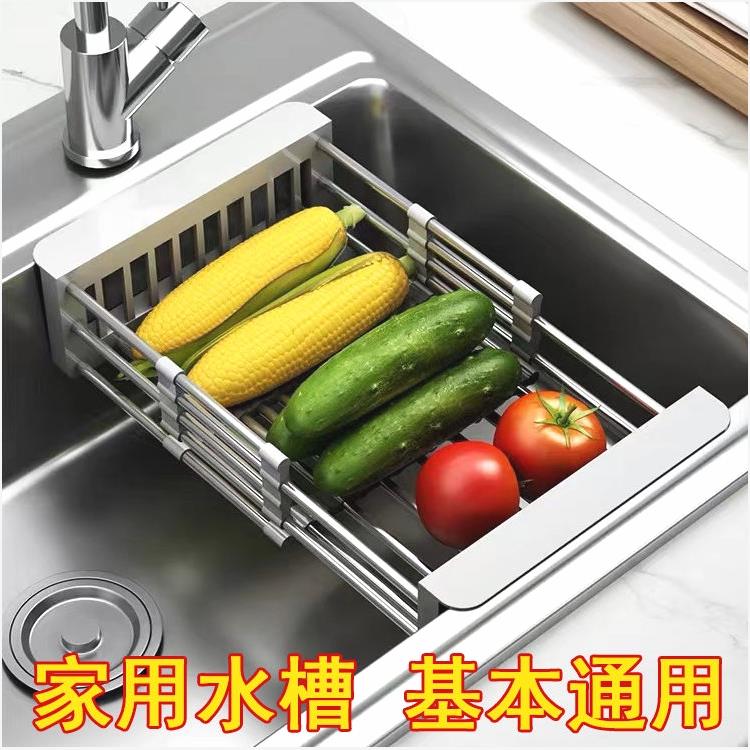 可伸缩厨房沥水篮不锈钢