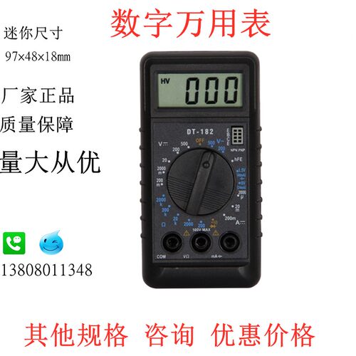 数字万用能多三袖珍表带