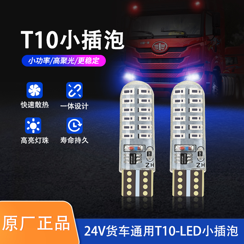 解放货车天悍改装插泡示