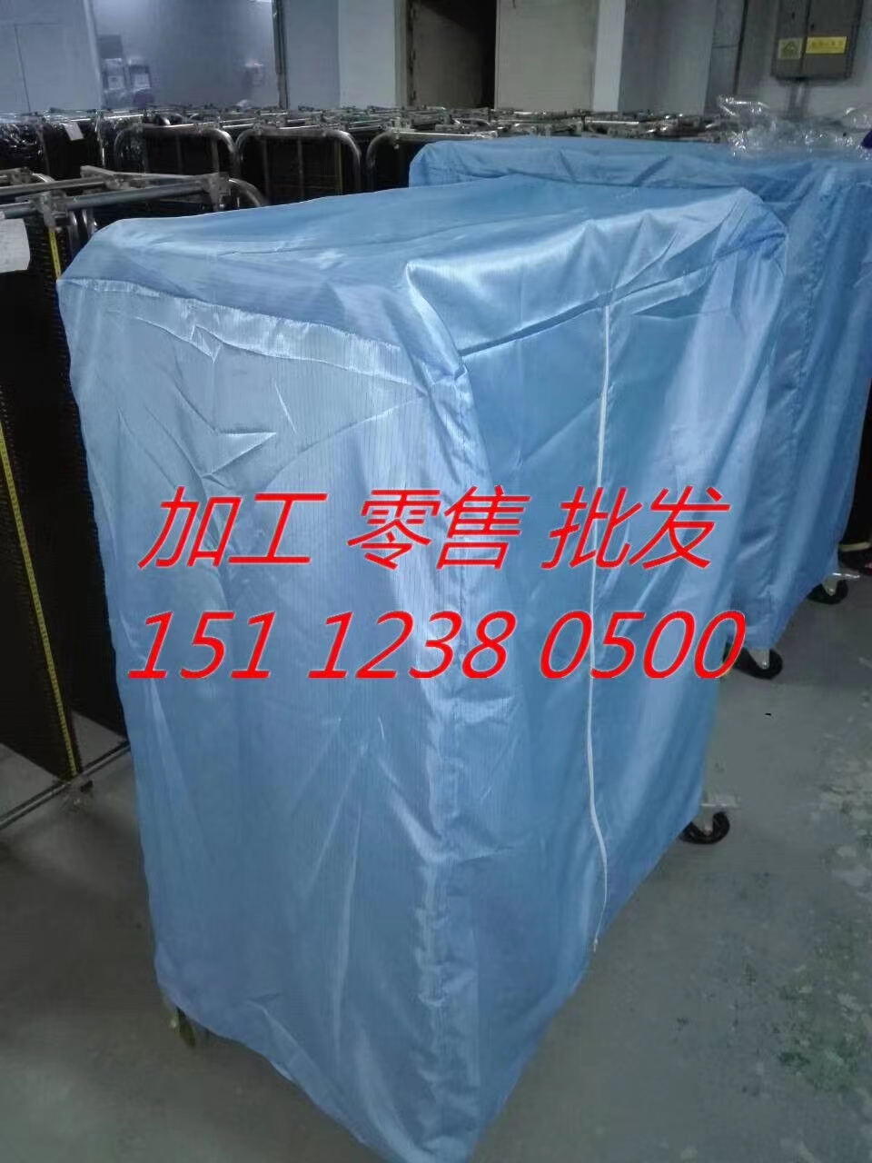 防静电尘布罩套帘工具仪