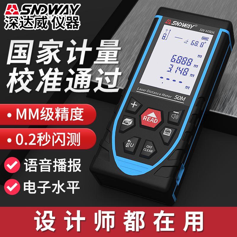 激光测距仪深达威高精度