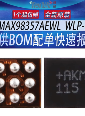 全新 MAX98357AEWL+T 美信丝印AKM 输入D类音频放大器芯片 WLP-9
