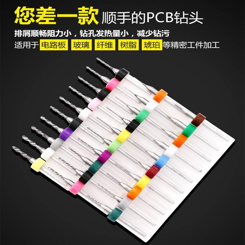 pcb钨钢合金麻花钻定柄钻头0.1-2mm小转头打孔超细微型迷你小号*