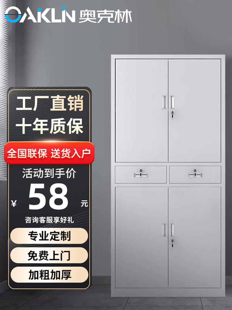 加厚钢制铁皮柜抽屉资料柜办公室文件柜资料柜档案柜文件柜书柜子