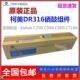 C360i 原装 C300i 柯美C250i C7130i套鼓组件 美能达DR316硒鼓