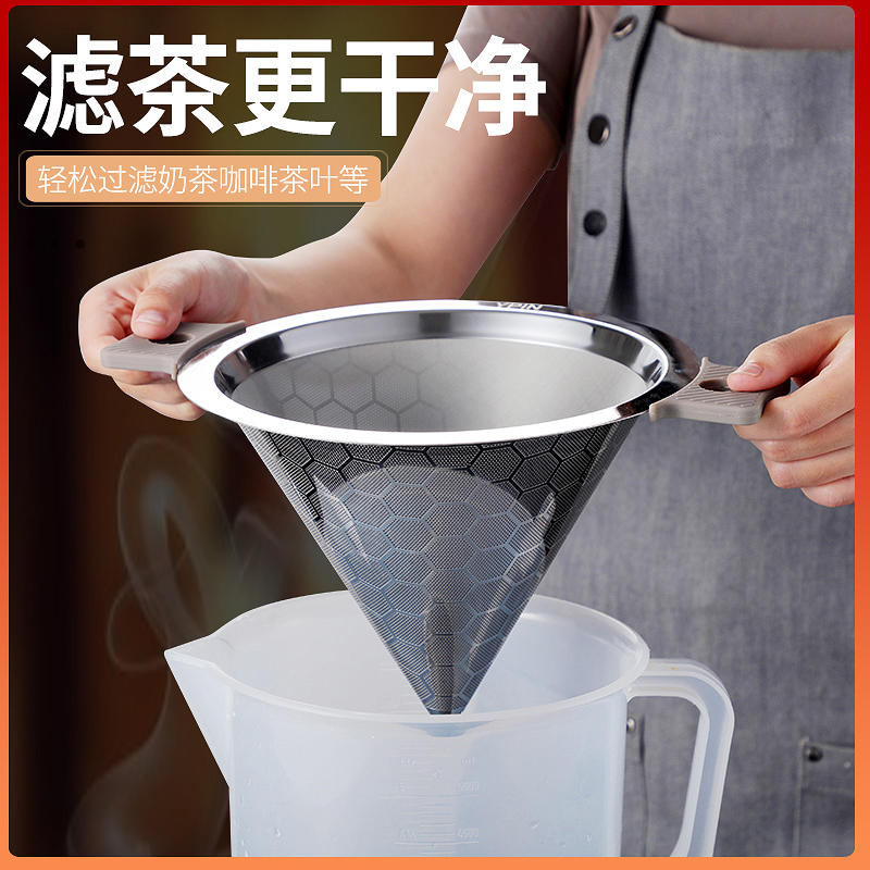 大茶漏奶店用品过滤网叶