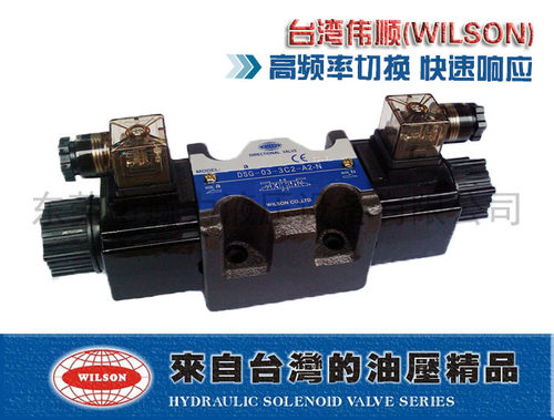 台湾伟顺WILSON进口原装DSG-03-3C60-D2-N电磁阀C2/C4/C3换向阀A2