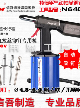 [顺丰包邮]特倍孚工业级自吸式N640CV-GS气动拉丝铆钉专用全自动