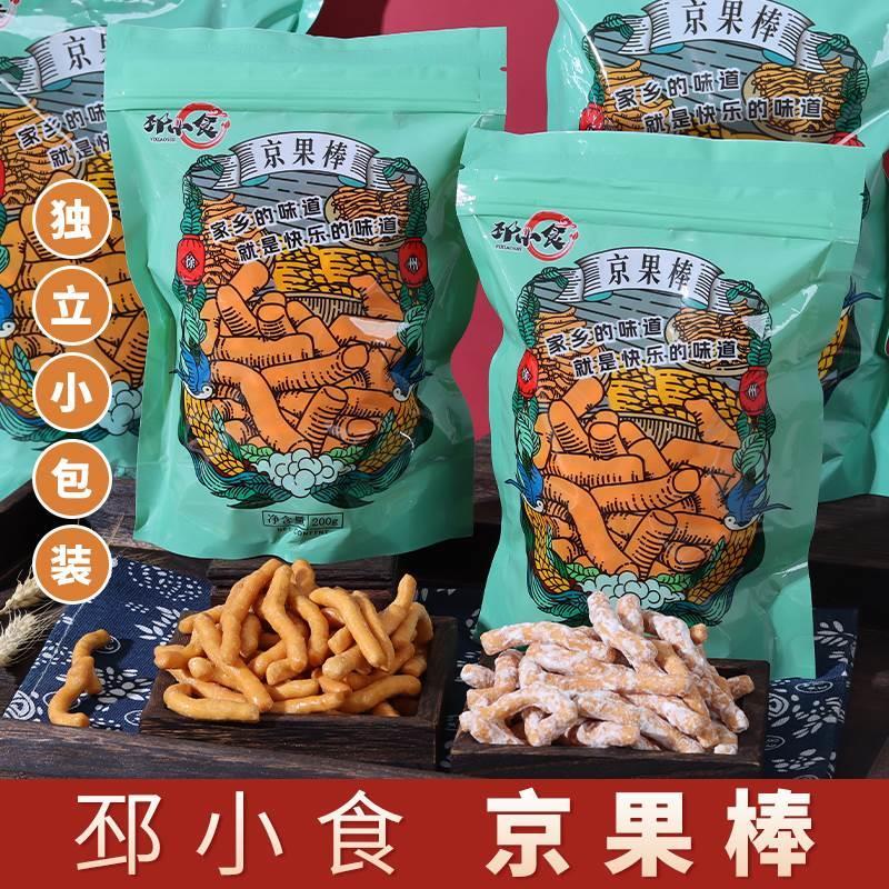 邳小食京果棒挂霜金果棒徐州邳州特产张木果子老式糕点手工果子棍