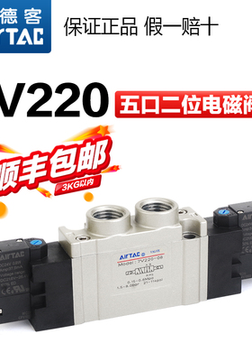 亚德客气动电磁阀7V220-08-J10-DC24V-AC220V二位五通气缸换向阀