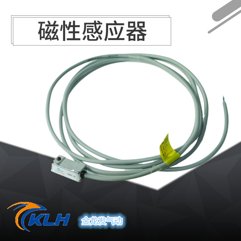 磁性开关CS1-U/J/F/G/S气缸磁性感应开关传感器接近开关