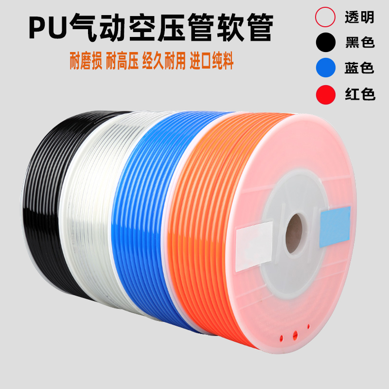 气压管高压PU10X6.5气动管3X2/4X2.5空压机软管6X4气泵气管2X1