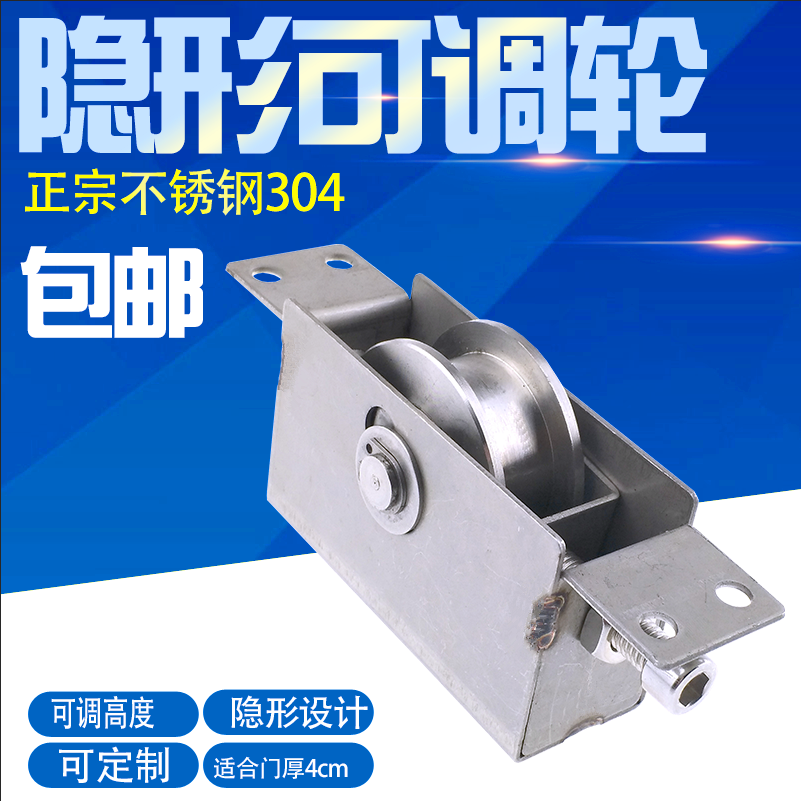 不锈钢隐形轨道轮铝合金门窗滑轮玻璃移门轮老式推拉窗户轴承滚轮