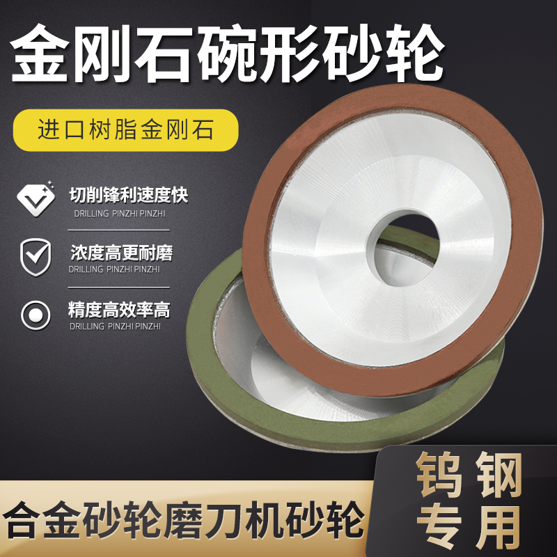 万能磨刀机砂轮碗型钨钢
