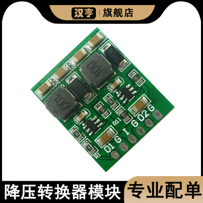 双输出降压转换器模块稳